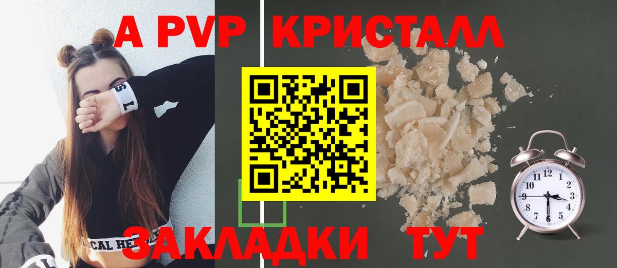 Alpha PVP СК  Вход с VPN  Альфа ПВП СК КРИС  закладки  Туймазы  APVP кристаллы 