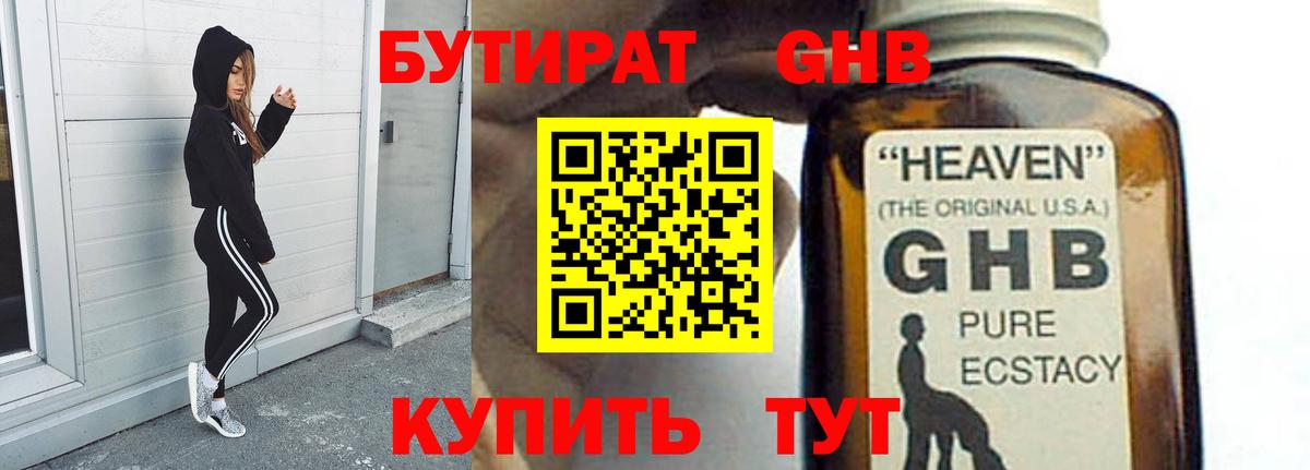 Бутират  Бутират бутик  Вход с VPN  Туймазы 