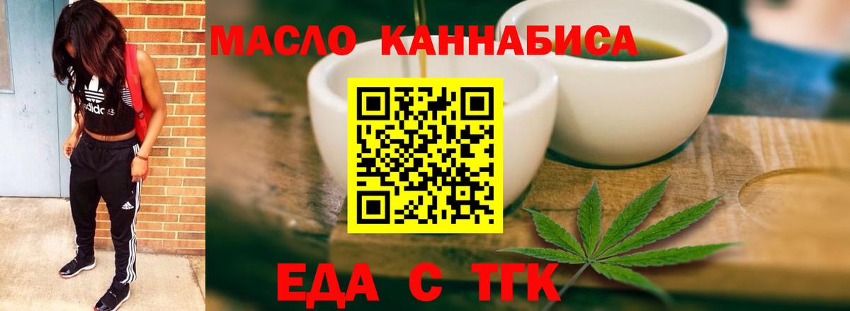 Печенье с ТГК конопля  Вход с VPN  Туймазы 