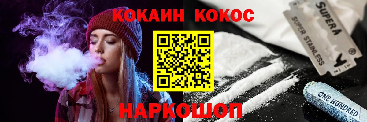 Кокаин 99% Туймазы