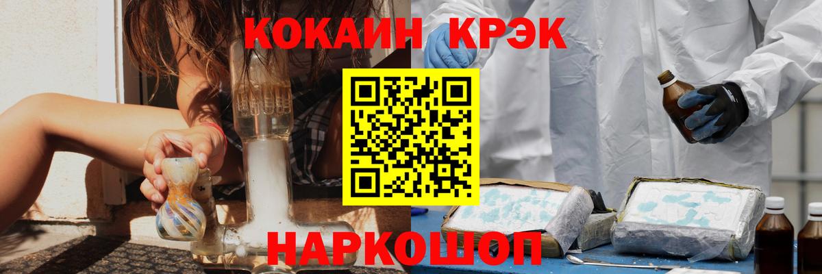 Туймазы  COCAIN  Вход с VPN  КОКАИН Fish Scale 
