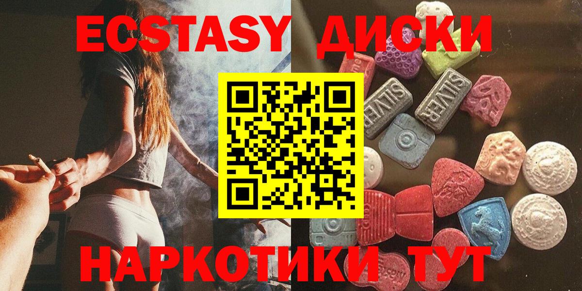 Экстази ешки  Ecstasy  Туймазы  Вход с VPN  ЭКСТАЗИ 250 мг 