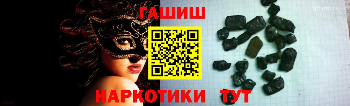 ГАШИШ VHQ  ГАШ Изолятор  Гашиш  закладки  Туймазы  Вход с VPN 