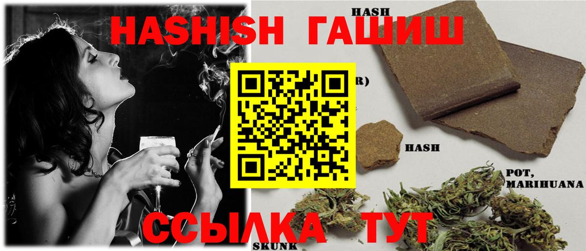 ГАШИШ Изолятор Туймазы