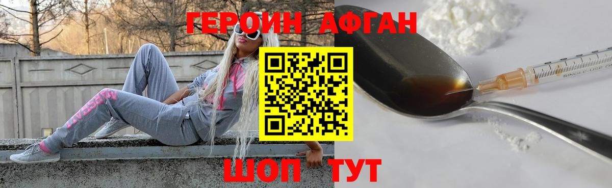 ГЕРОИН гречка Туймазы