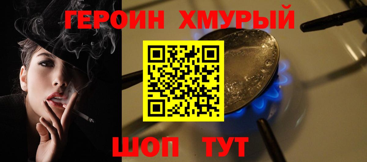 ГЕРОИН Афган  Вход с VPN  ГЕРОИН  Туймазы 
