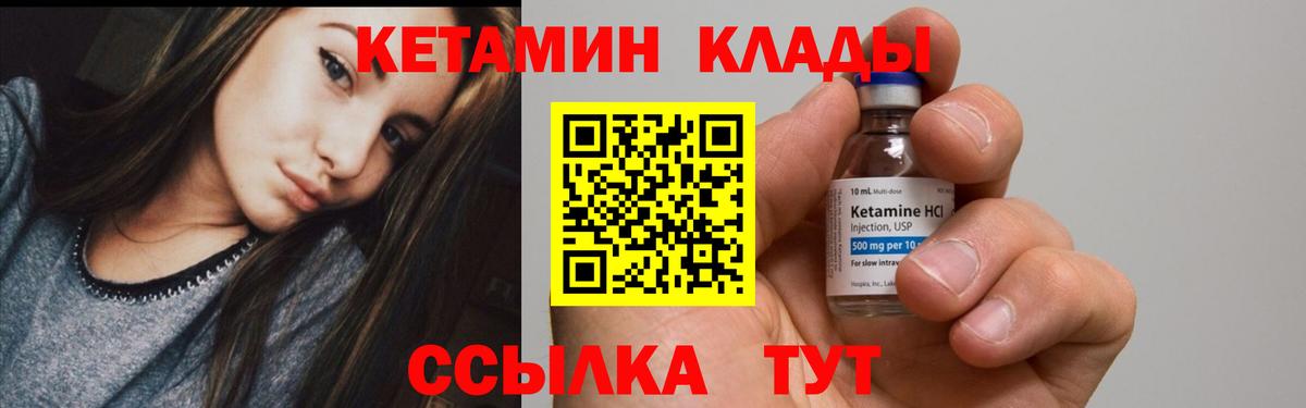Туймазы  Кетамин ketamine  Вход с VPN 