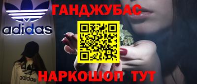 марихуана Можайск