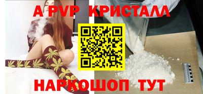 мяу мяу кристалл Можга