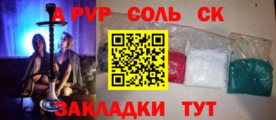 мяу мяу кристалл Можга