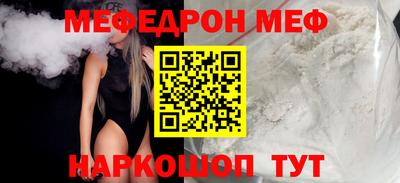 мяу мяу кристалл Можга