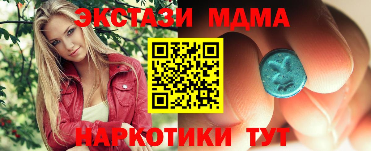 MDMA  МДМА кристаллы  Туймазы  Вход с VPN  MDMA молли 