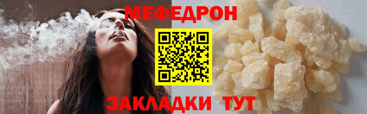 Мефедрон  Мефедрон  Вход с VPN  Туймазы  МЯУ-МЯУ мяу мяу 