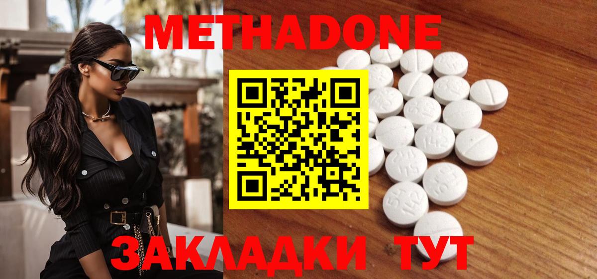 МЕТАДОН мёд Туймазы