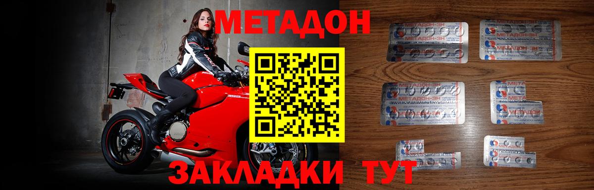Туймазы  Метадон мёд  Вход с VPN 