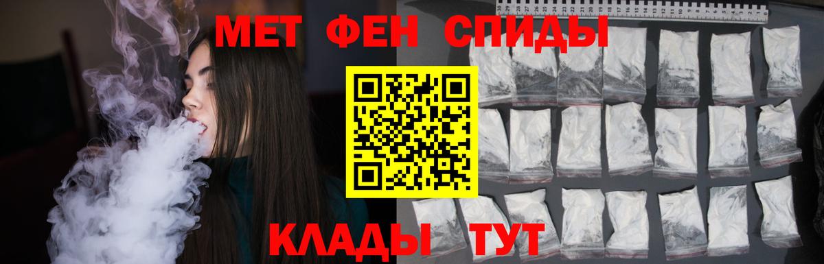 Первитин Methamphetamine Туймазы