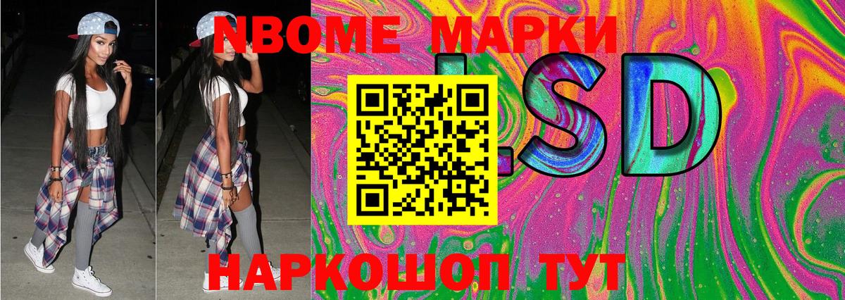 Наркотические марки 1,5мг Туймазы