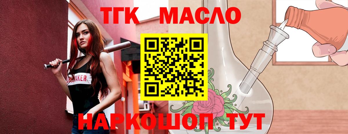 даркнет сайт  Вход с VPN  Дистиллят ТГК жижа  Туймазы  ТГК Wax 