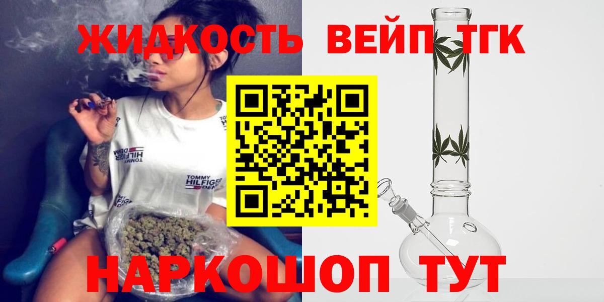 Дистиллят ТГК вейп Туймазы